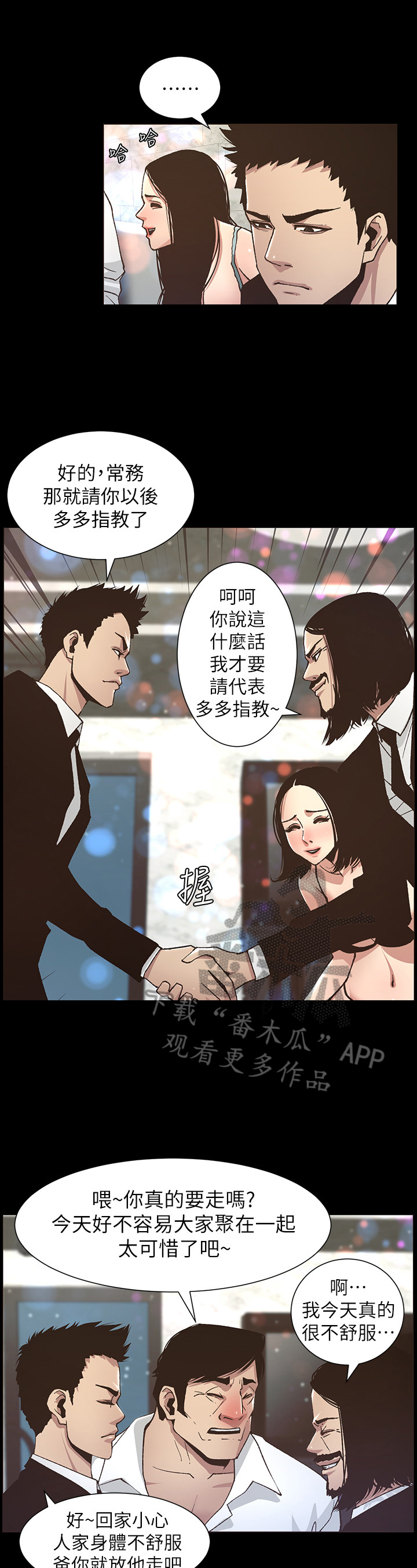 第42章：不满11