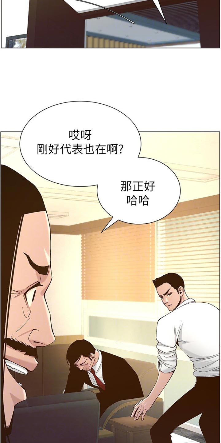 第224章：离奇的缘分16