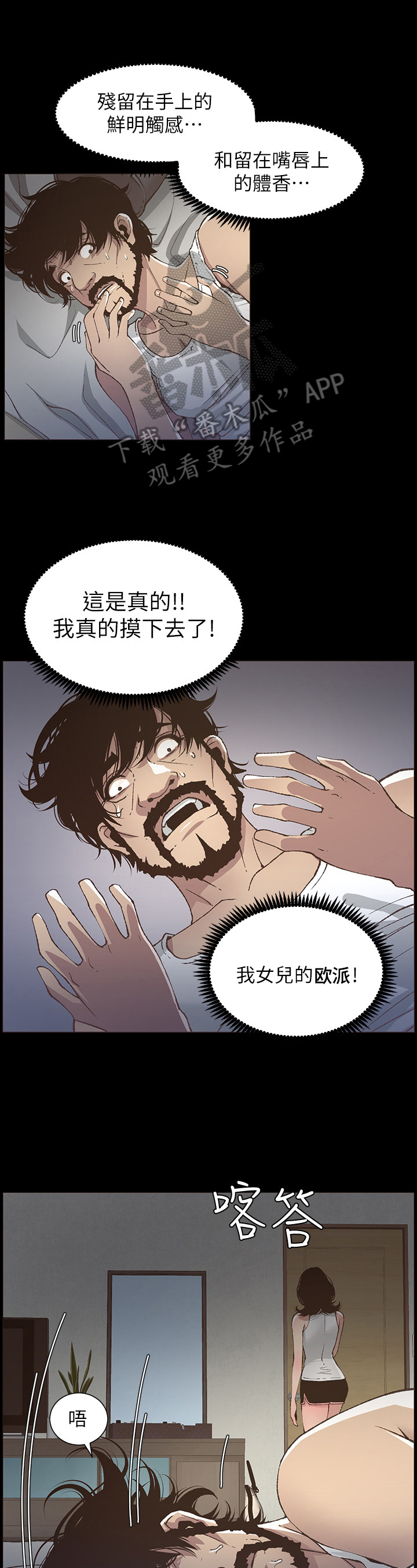 第40章：不敢置信12