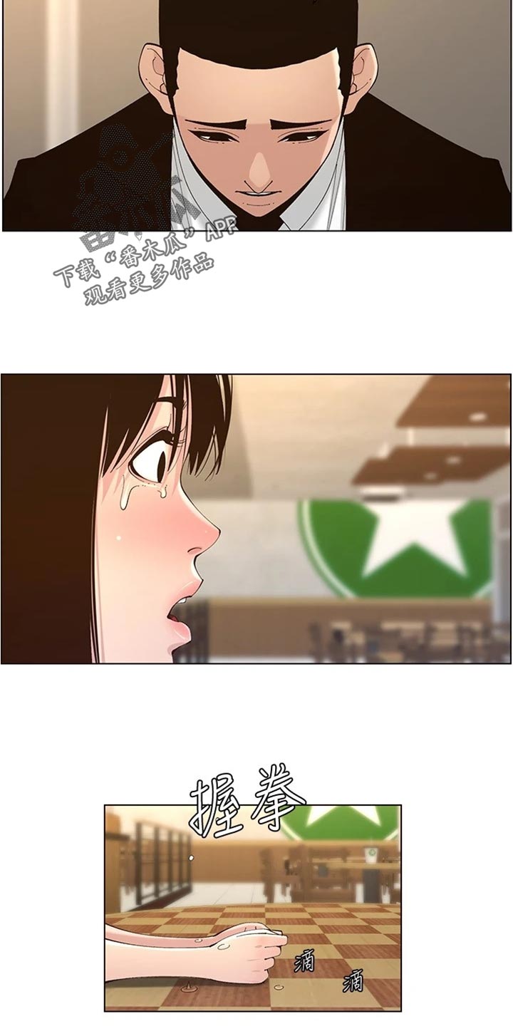 第236章：泪如雨下19