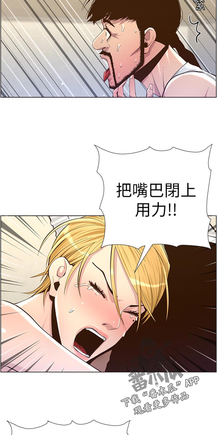 第166章：蛮力救助29
