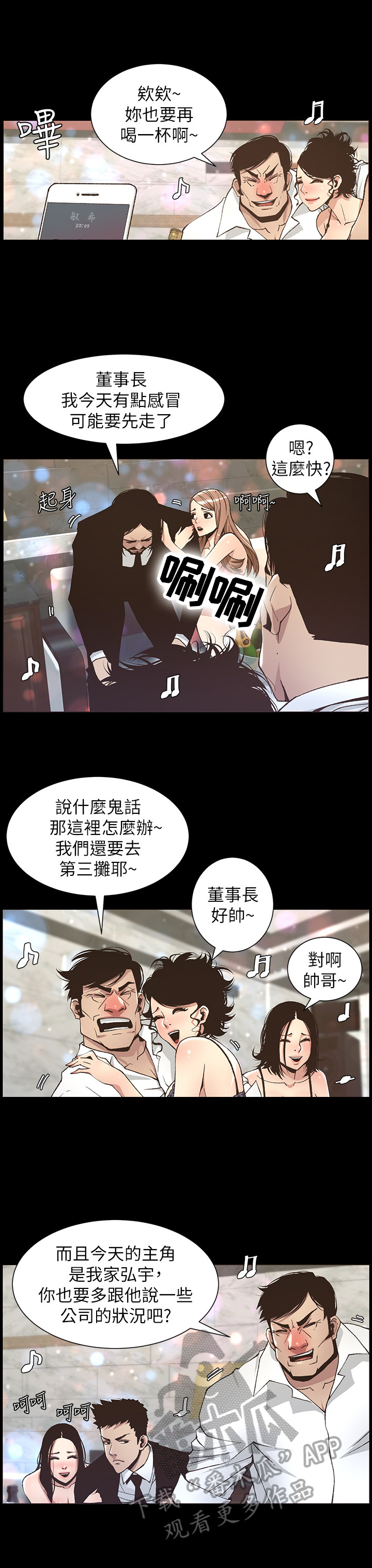 第42章：不满8
