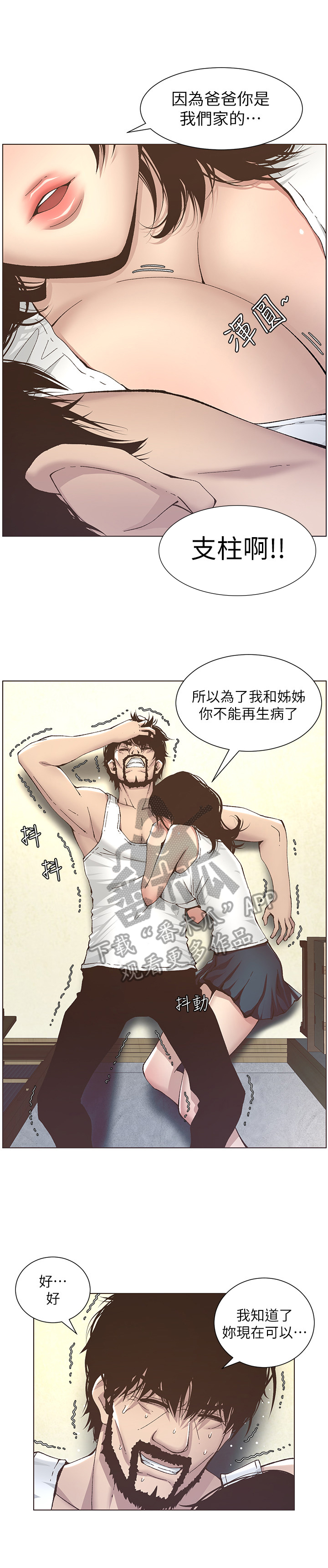 第30章：乱想4