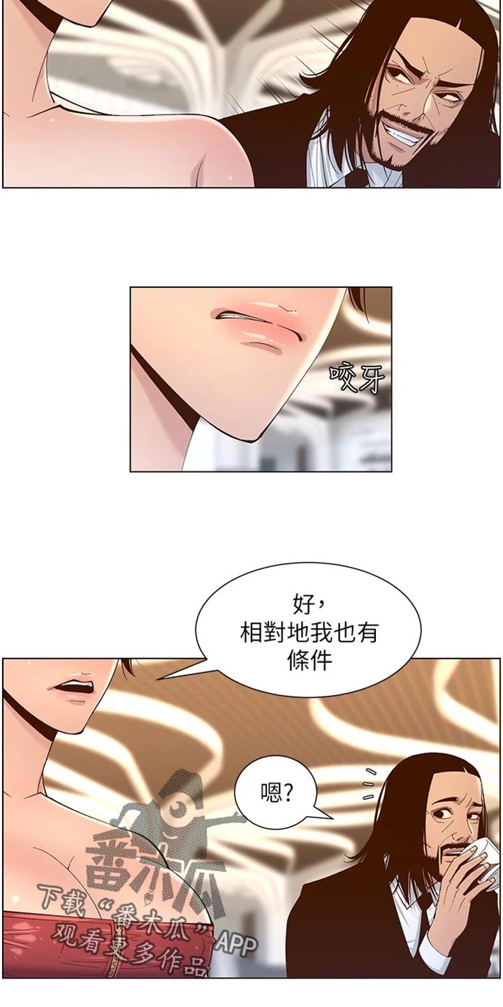 第228章：上钩13
