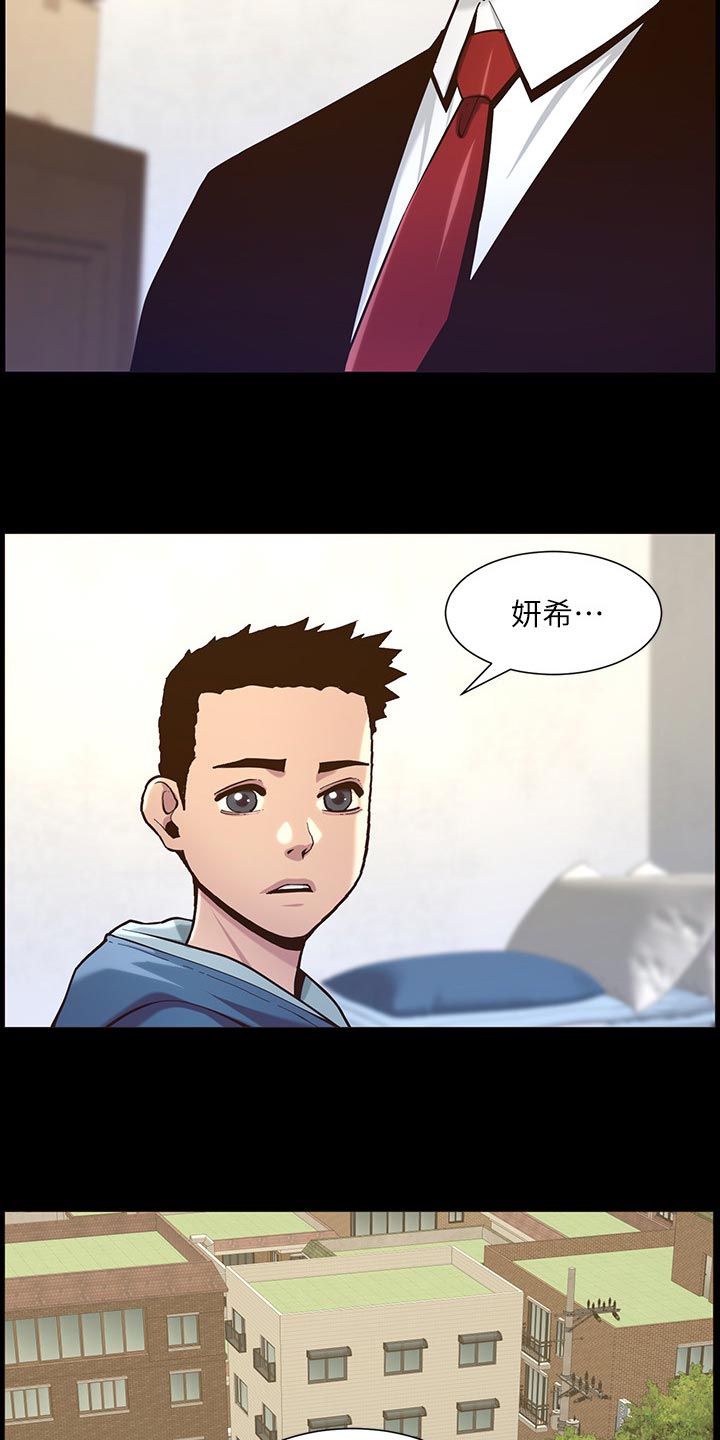 第156章：儿时的回忆14