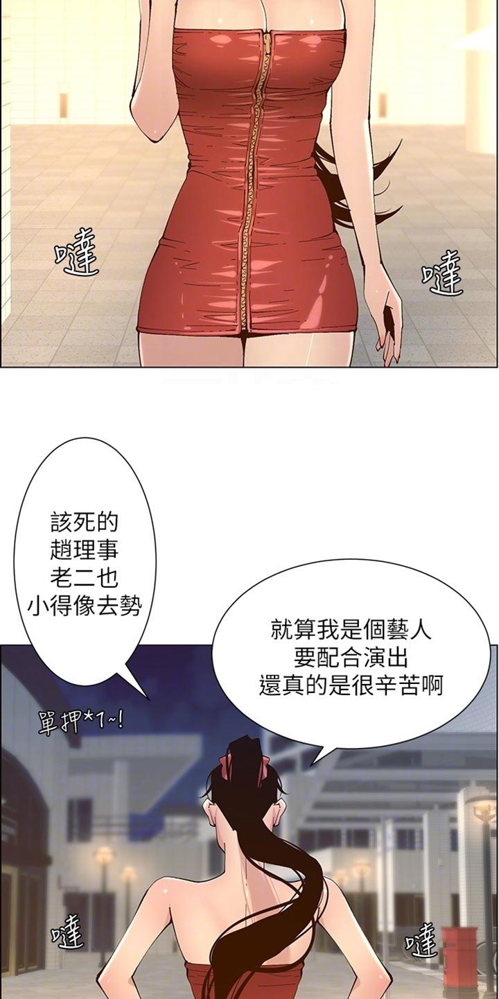 第232章：预谋3