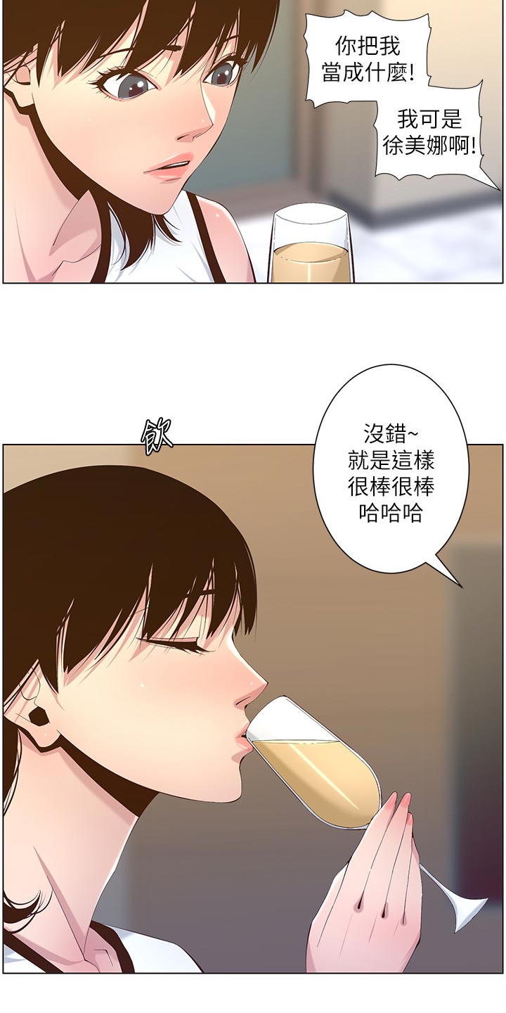 第141章：吸引力4
