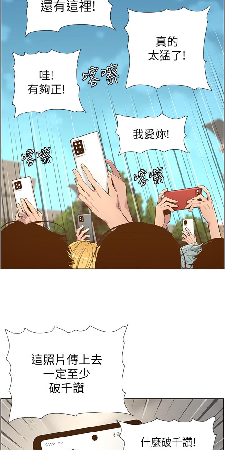第172章：形象大转变19