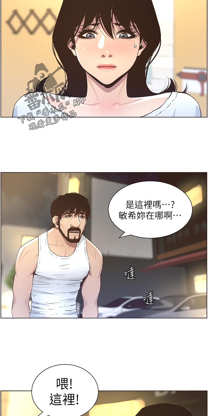 第106章：撞见11