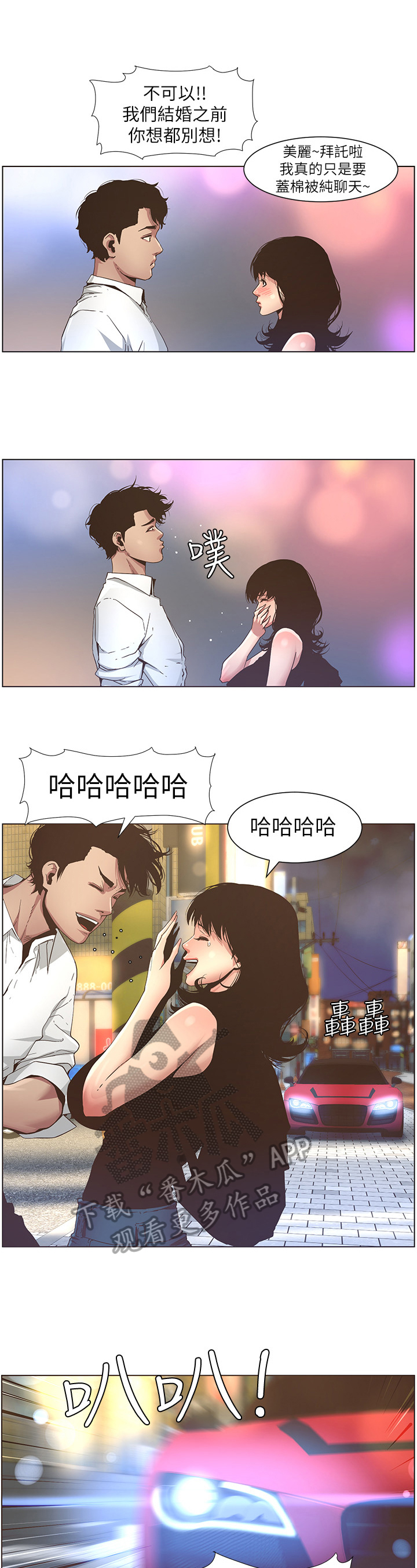 第54章：脚会痛4