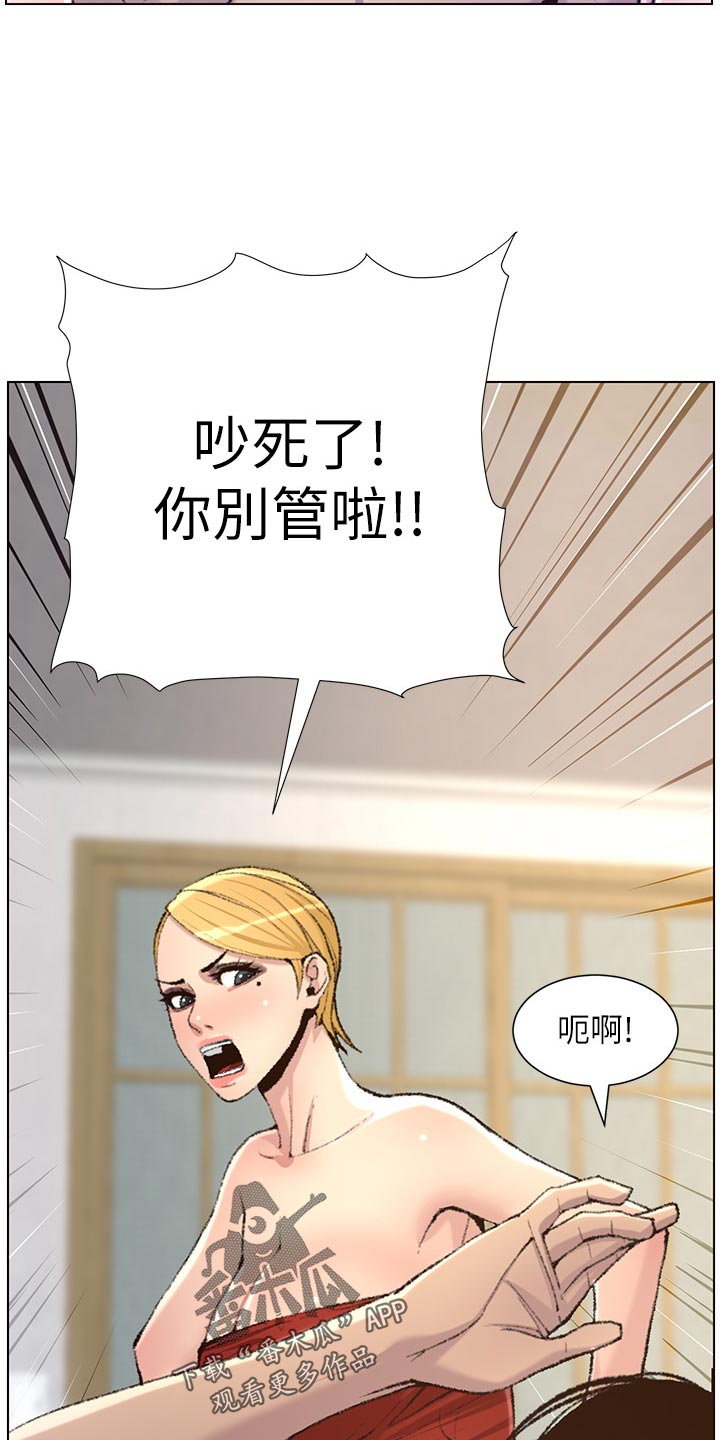 第136章：成长7