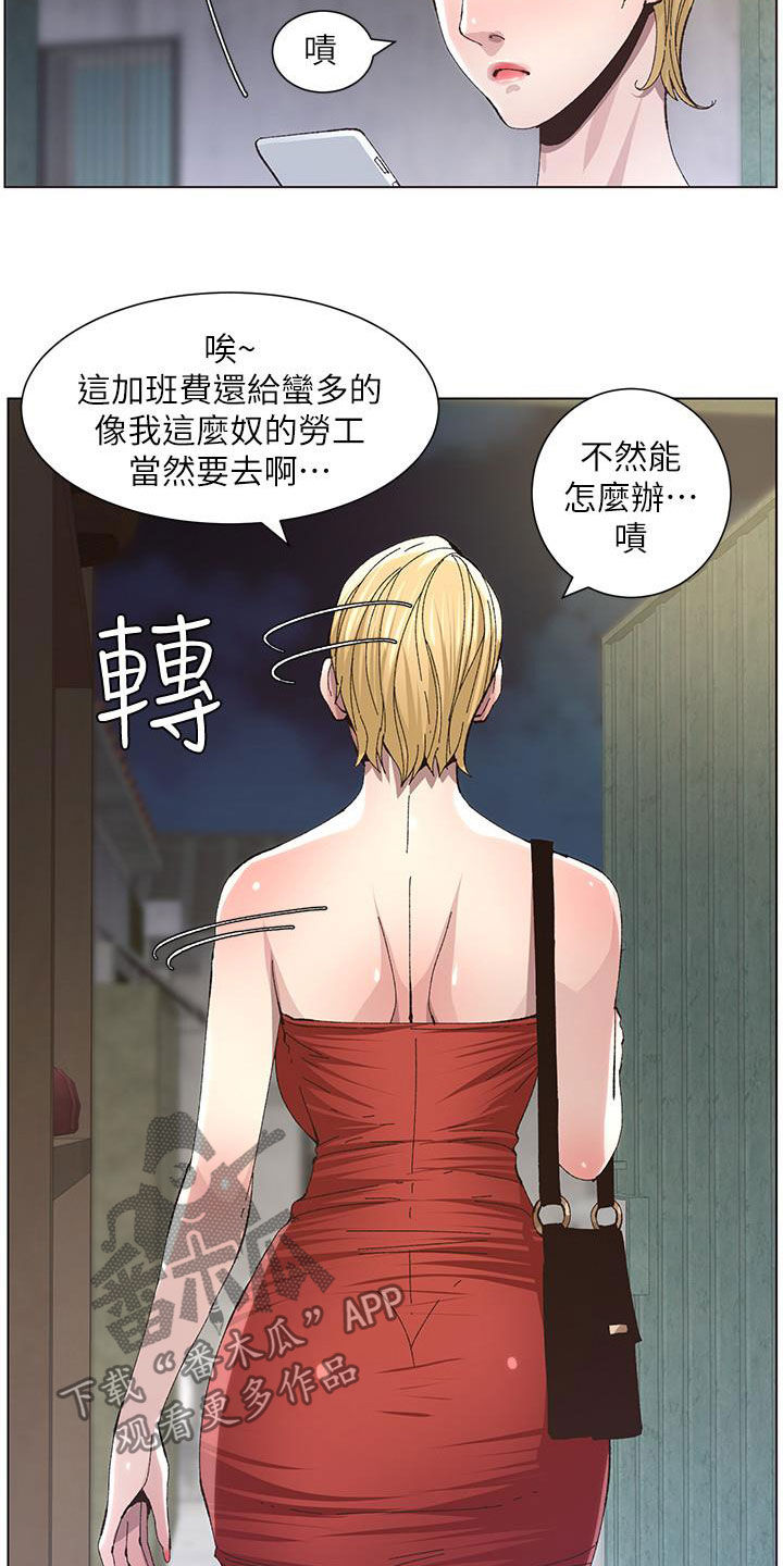 第78章：熟悉的声音7