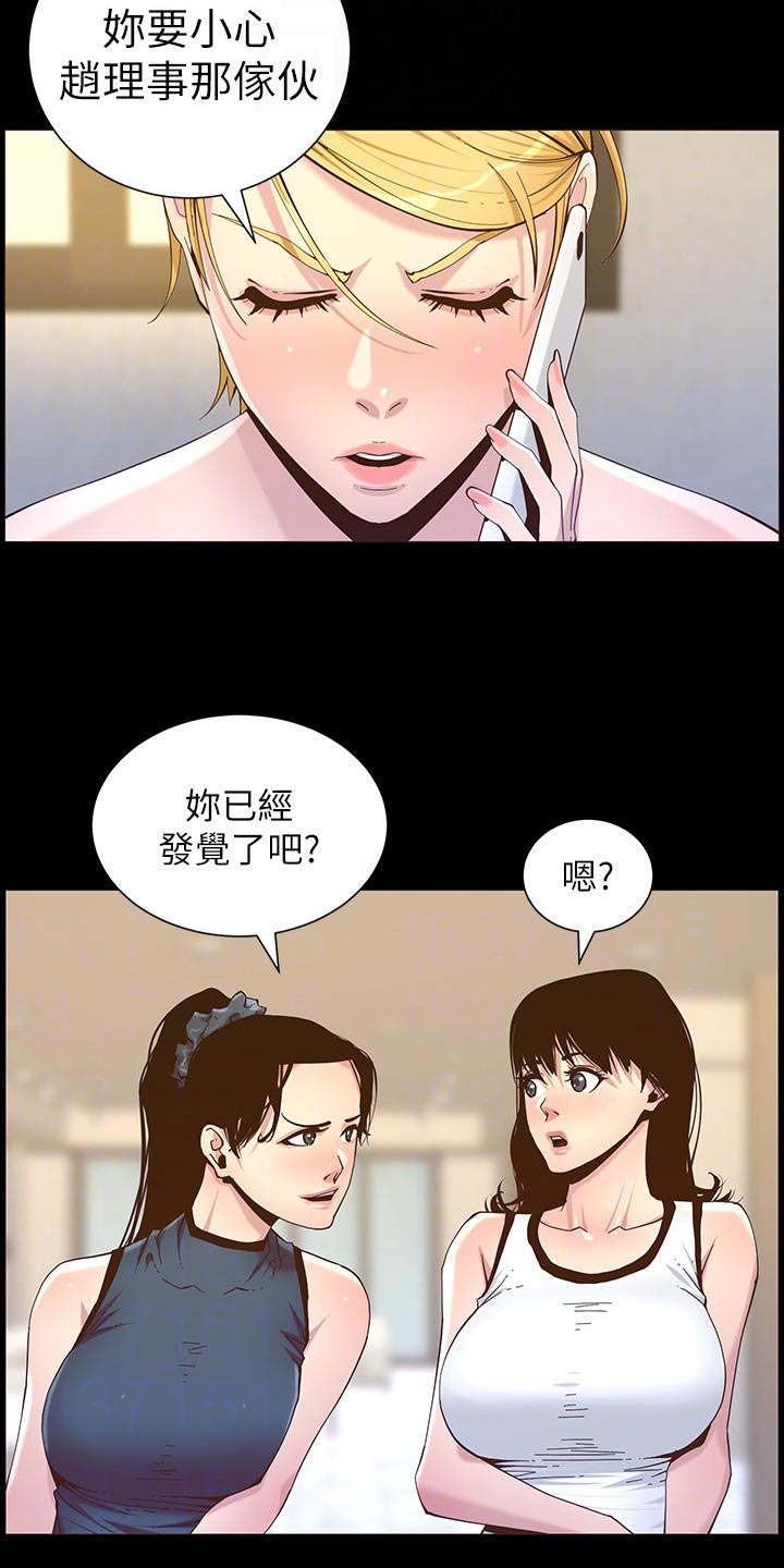 第201章：打气12