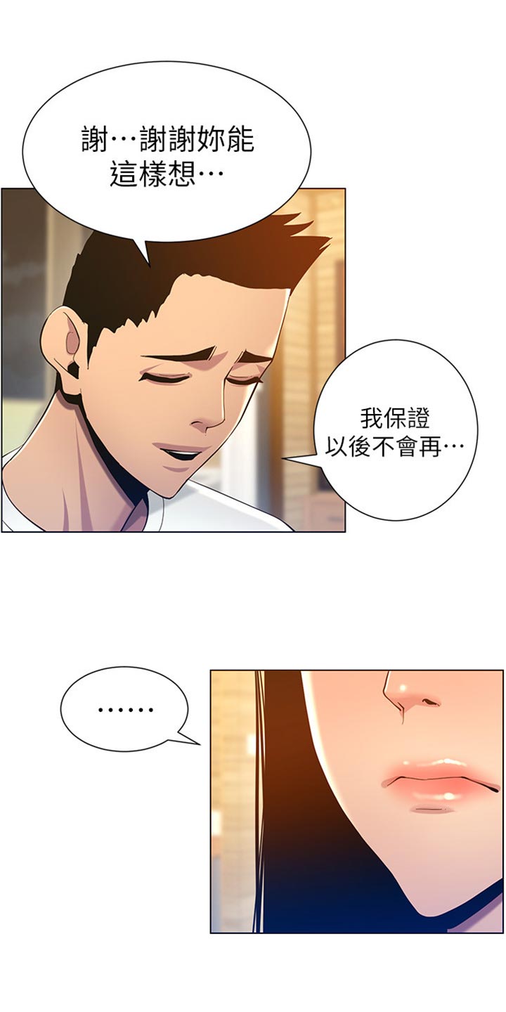 第191章：偷听0