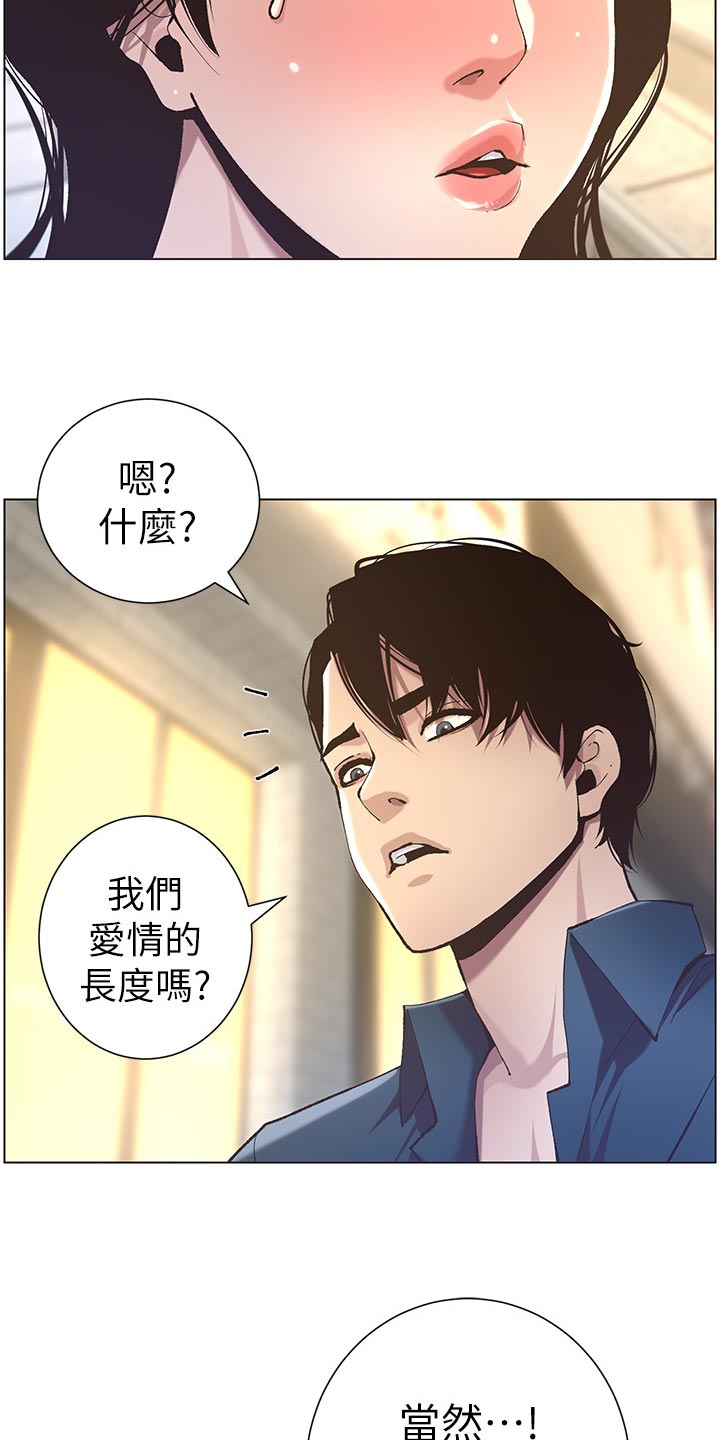 第108章：爸，我好想你3