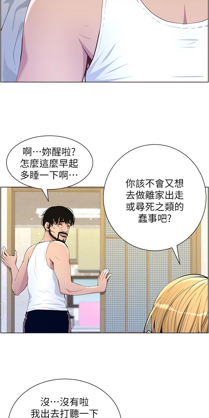 第174章：近视眼15
