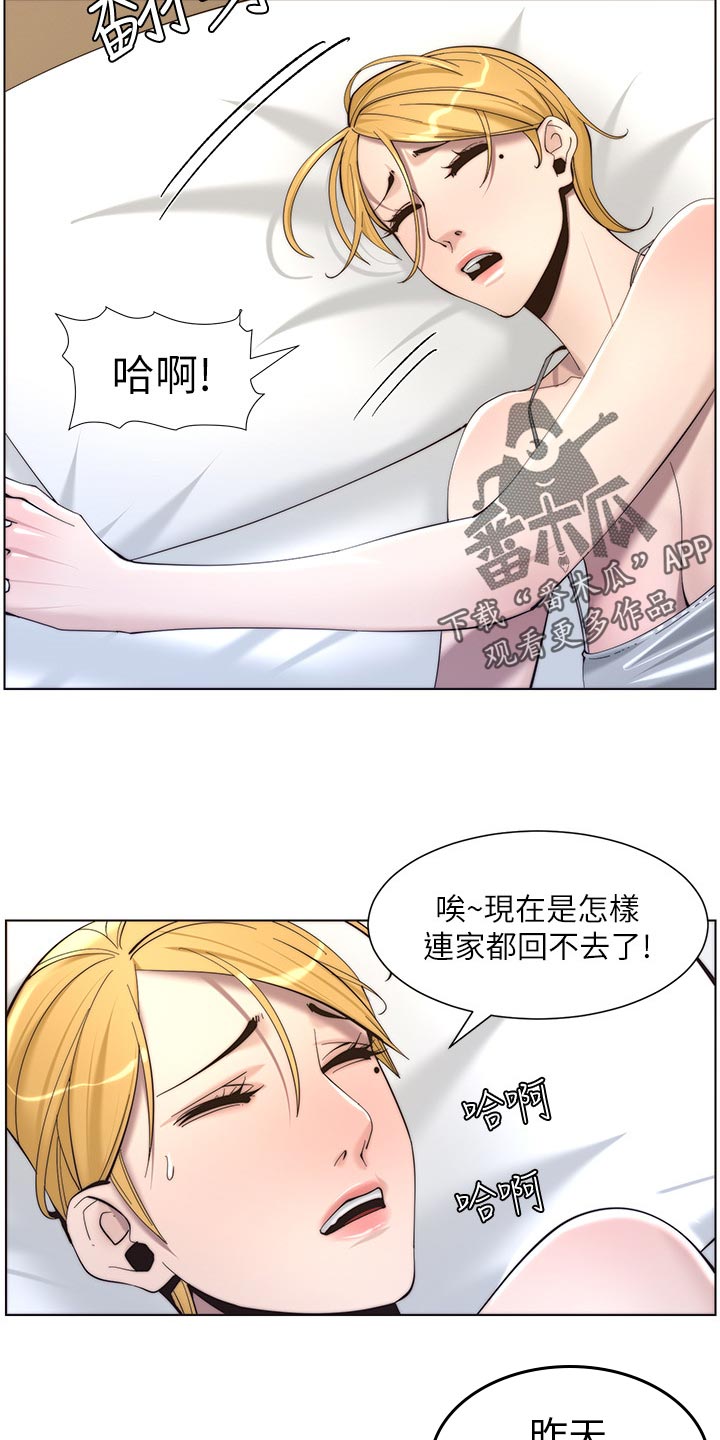 第118章：多多指教5