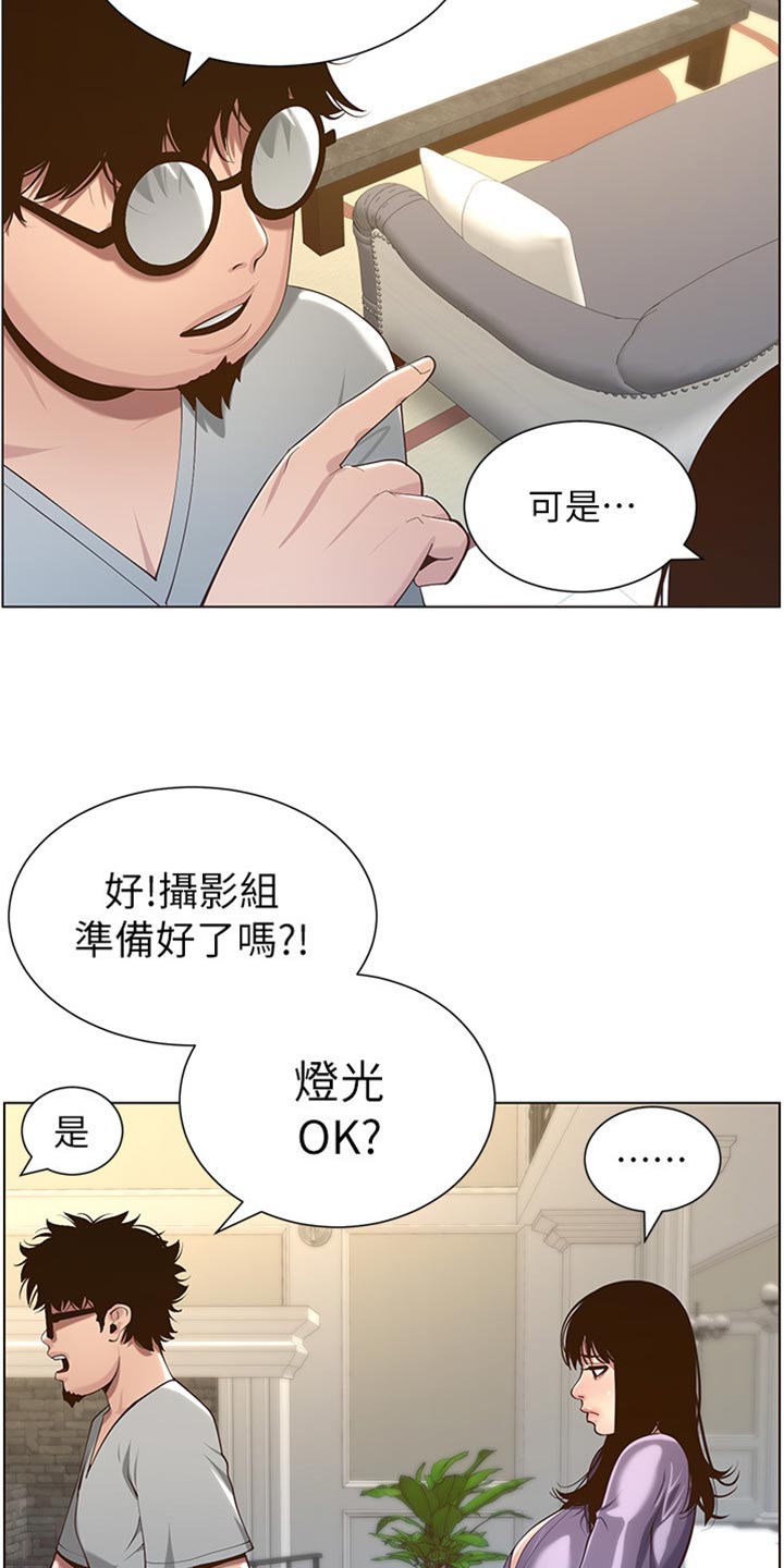 第212章：戏前化妆21