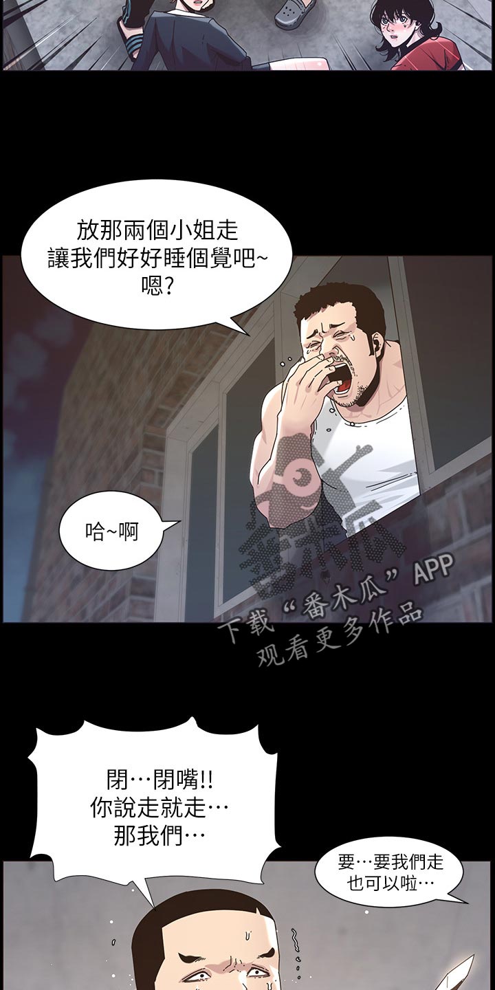 第95章：挡刀14