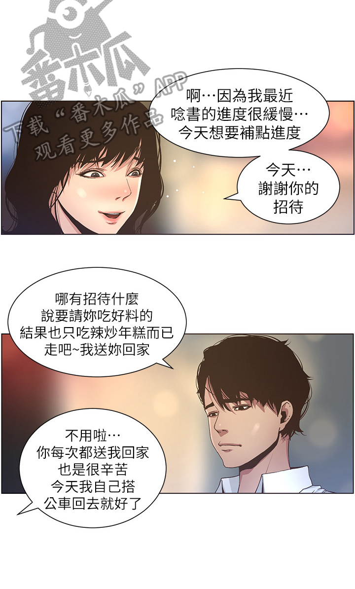 第54章：脚会痛1