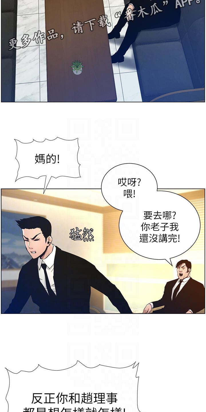第200章：神出鬼没8