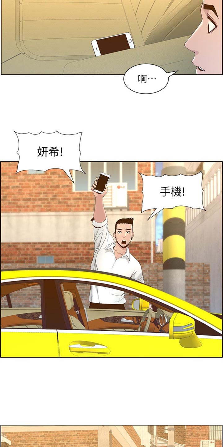 第217章：粗心大意21