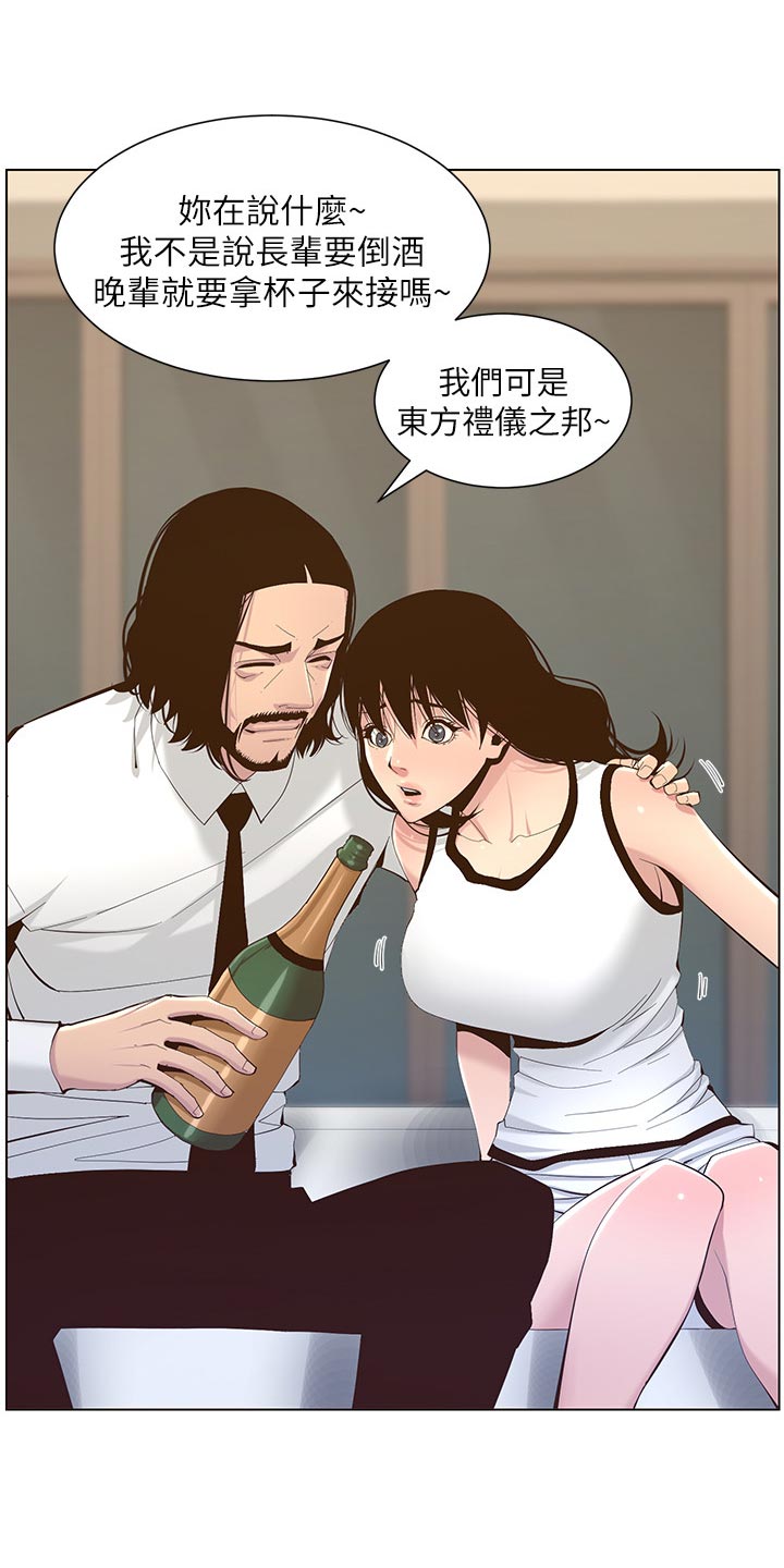 第142章：有趣6