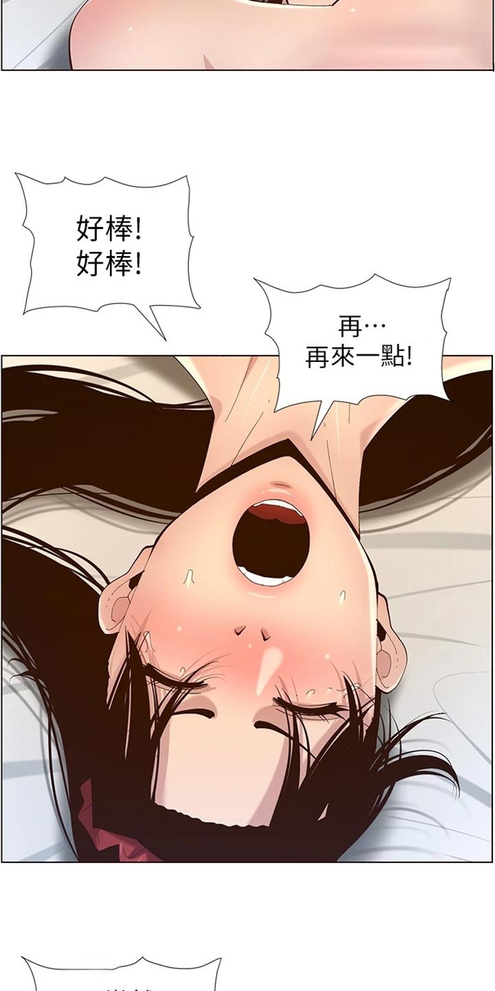 第230章：与众不同7