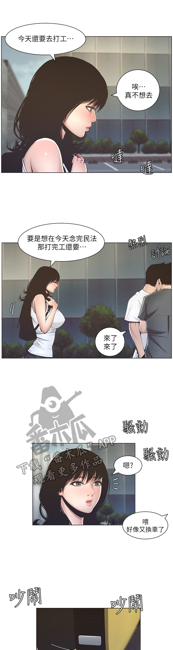 第8章：在意1