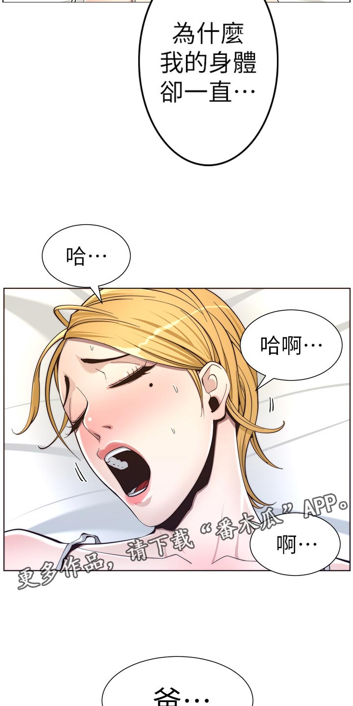 第118章：多多指教8