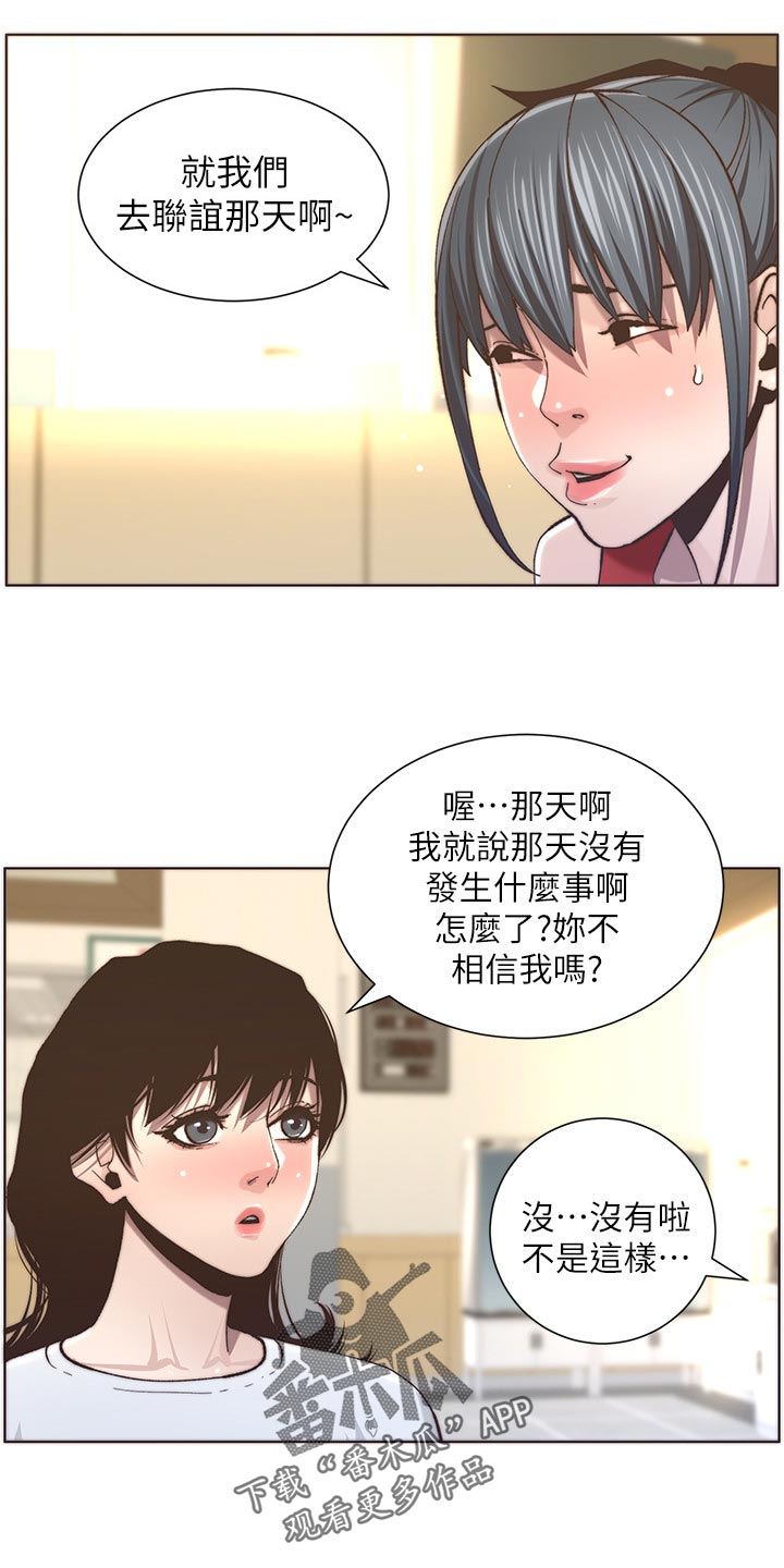 第116章：请客吃饭12