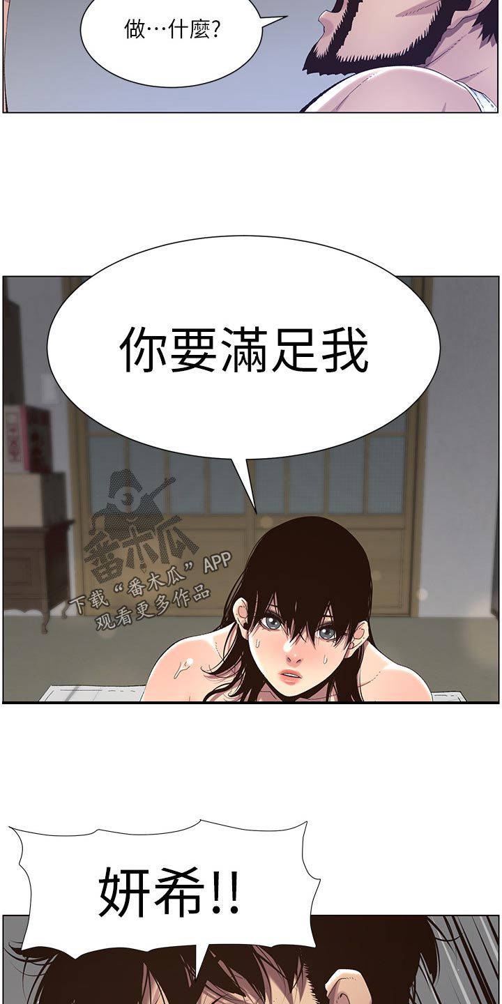 第130章：道破2