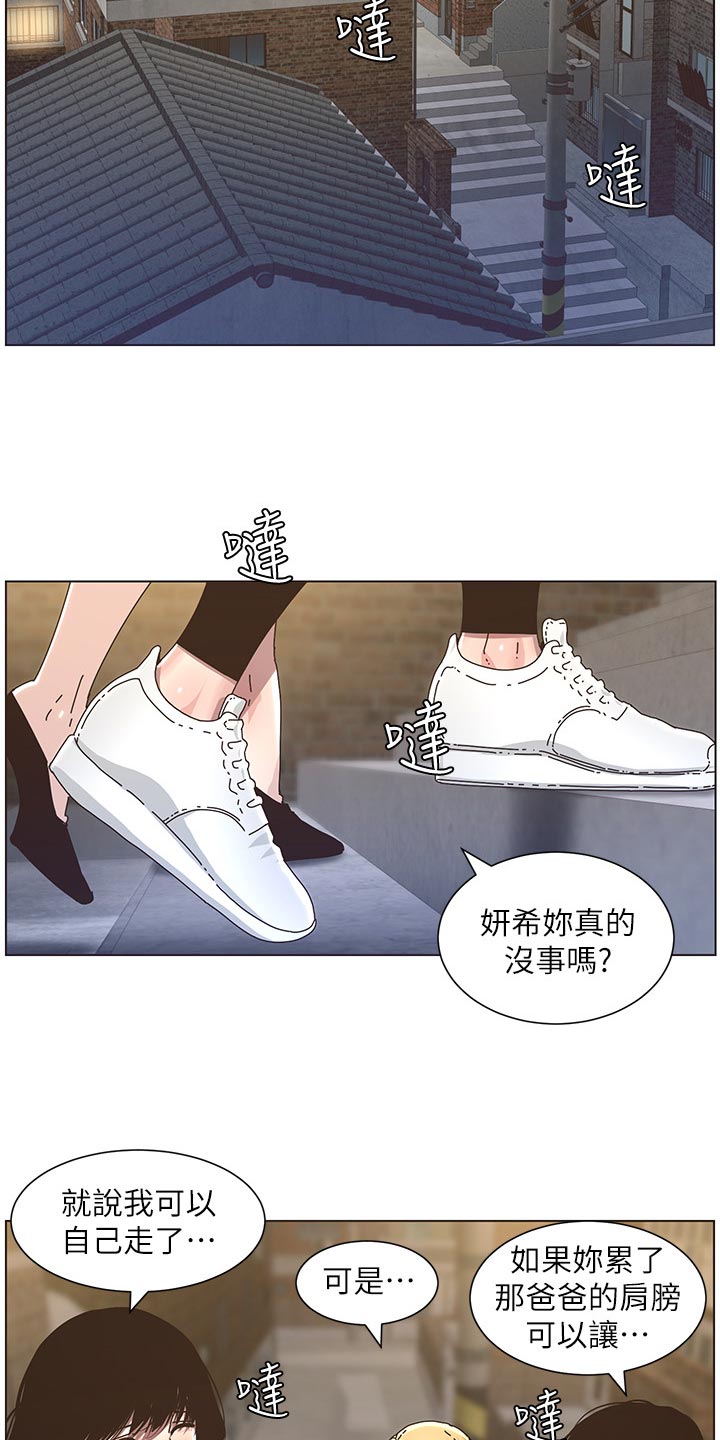 第86章：财路4