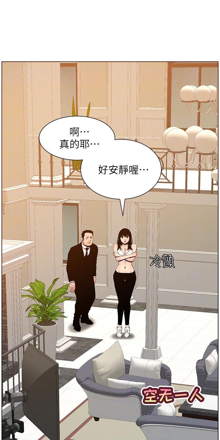 第200章：神出鬼没18