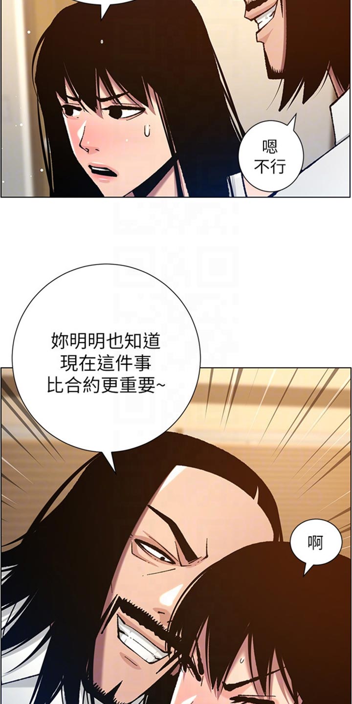 第207章：重头戏3