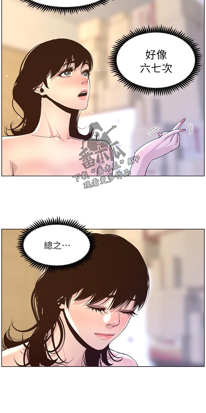 第133章：谢谢13