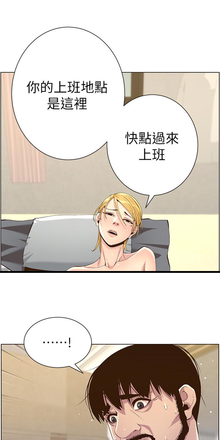 第175章：上班地点2