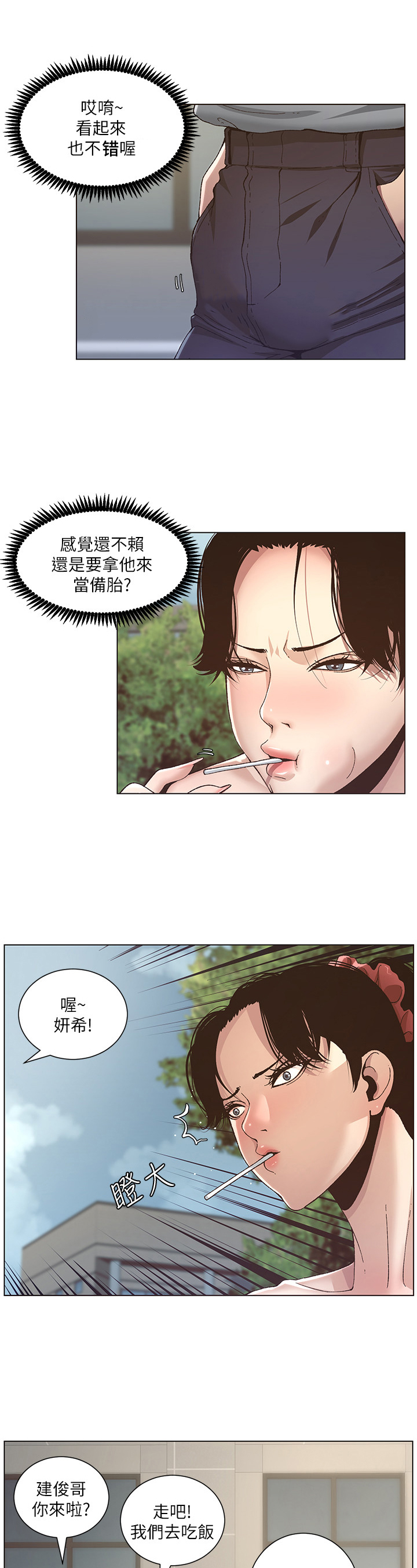 第24章：不同等级6