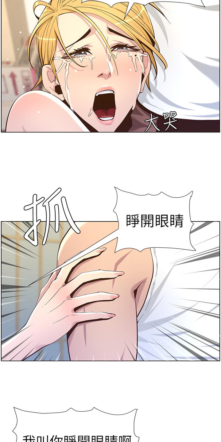 第166章：蛮力救助14