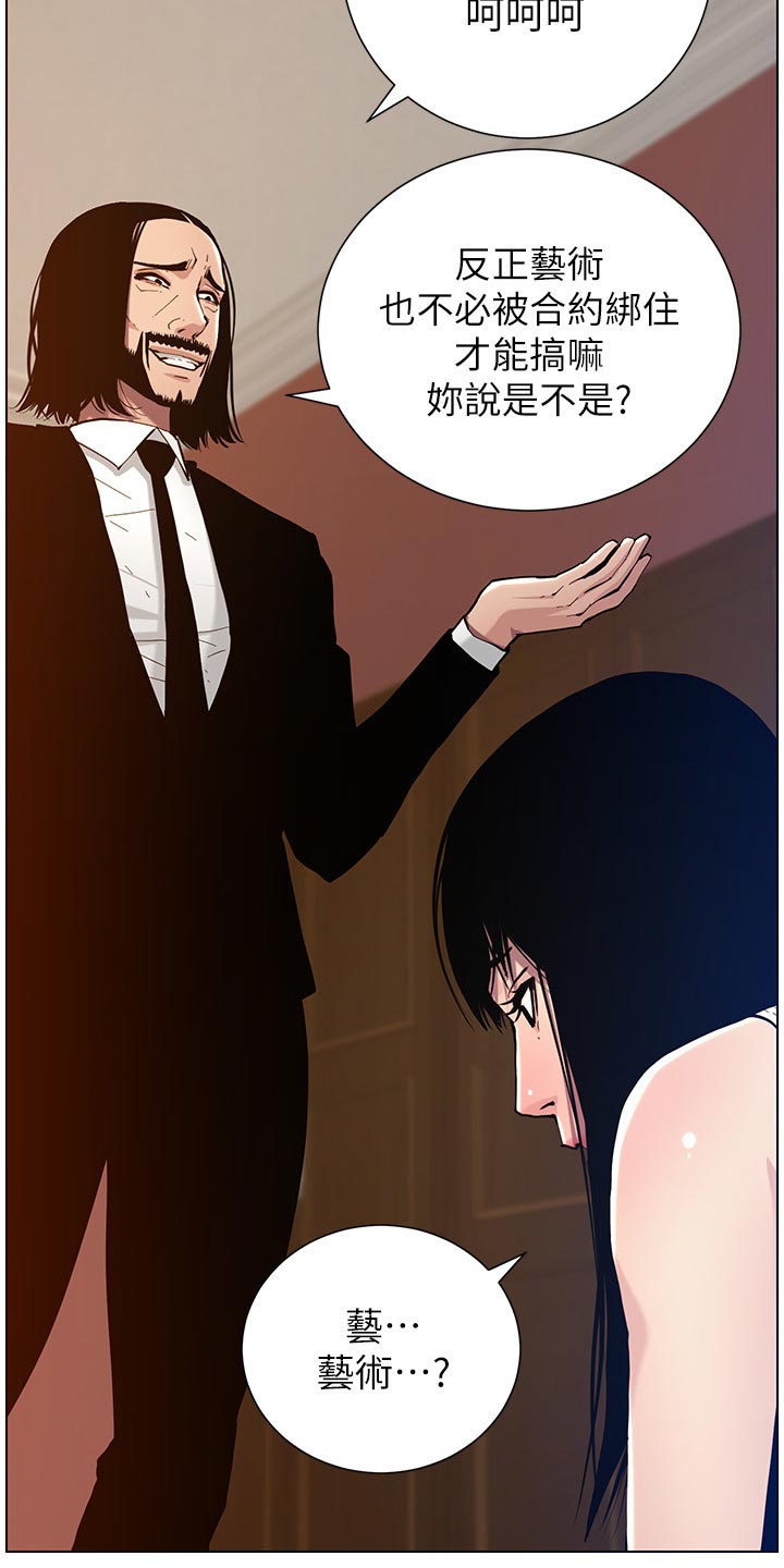 第203章：紧箍咒5
