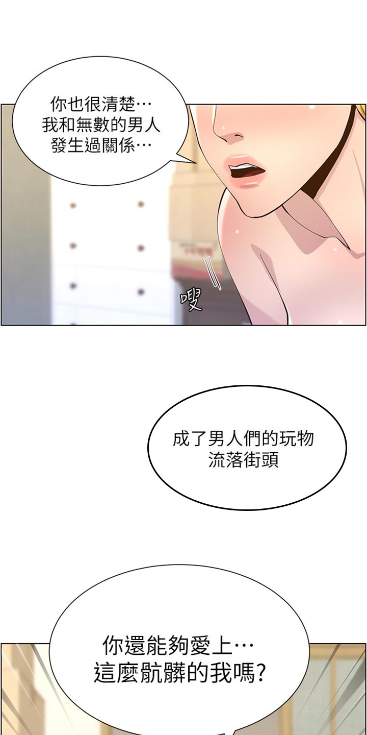 第168章：珍惜9