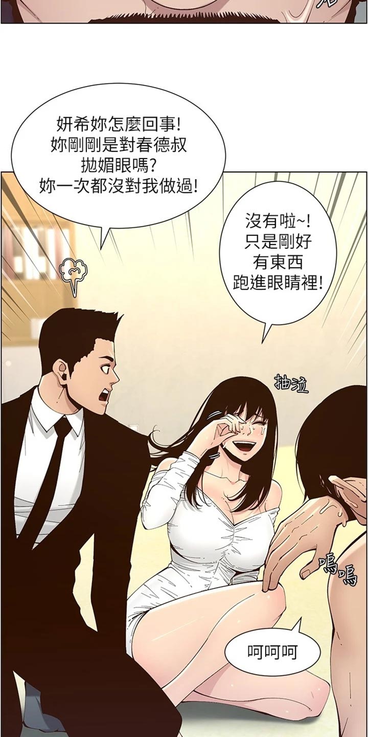 第239章：邀请函18