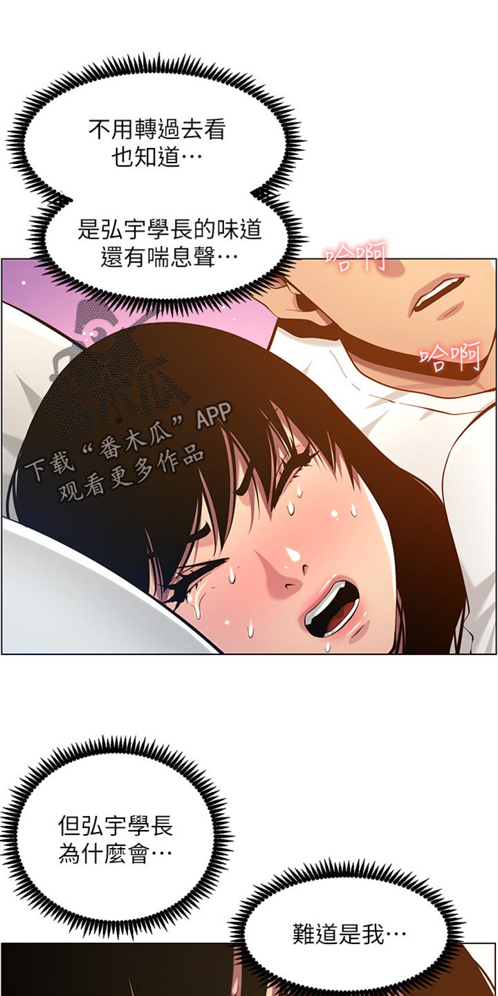 第196章：惊觉7