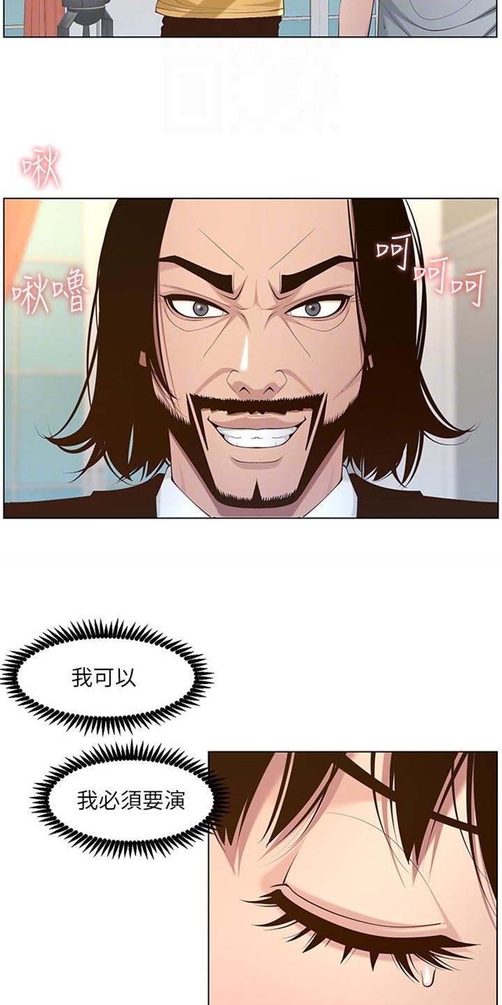 第213章：带领11
