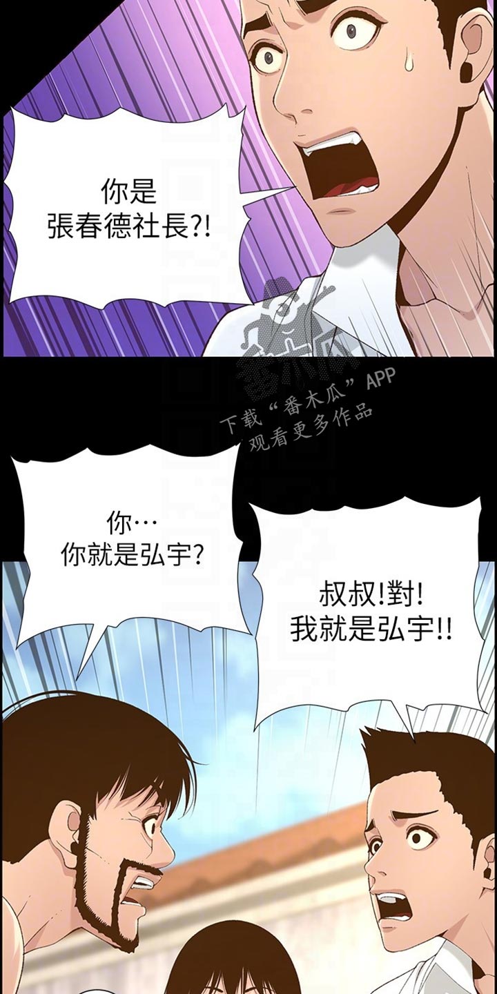 第236章：泪如雨下3