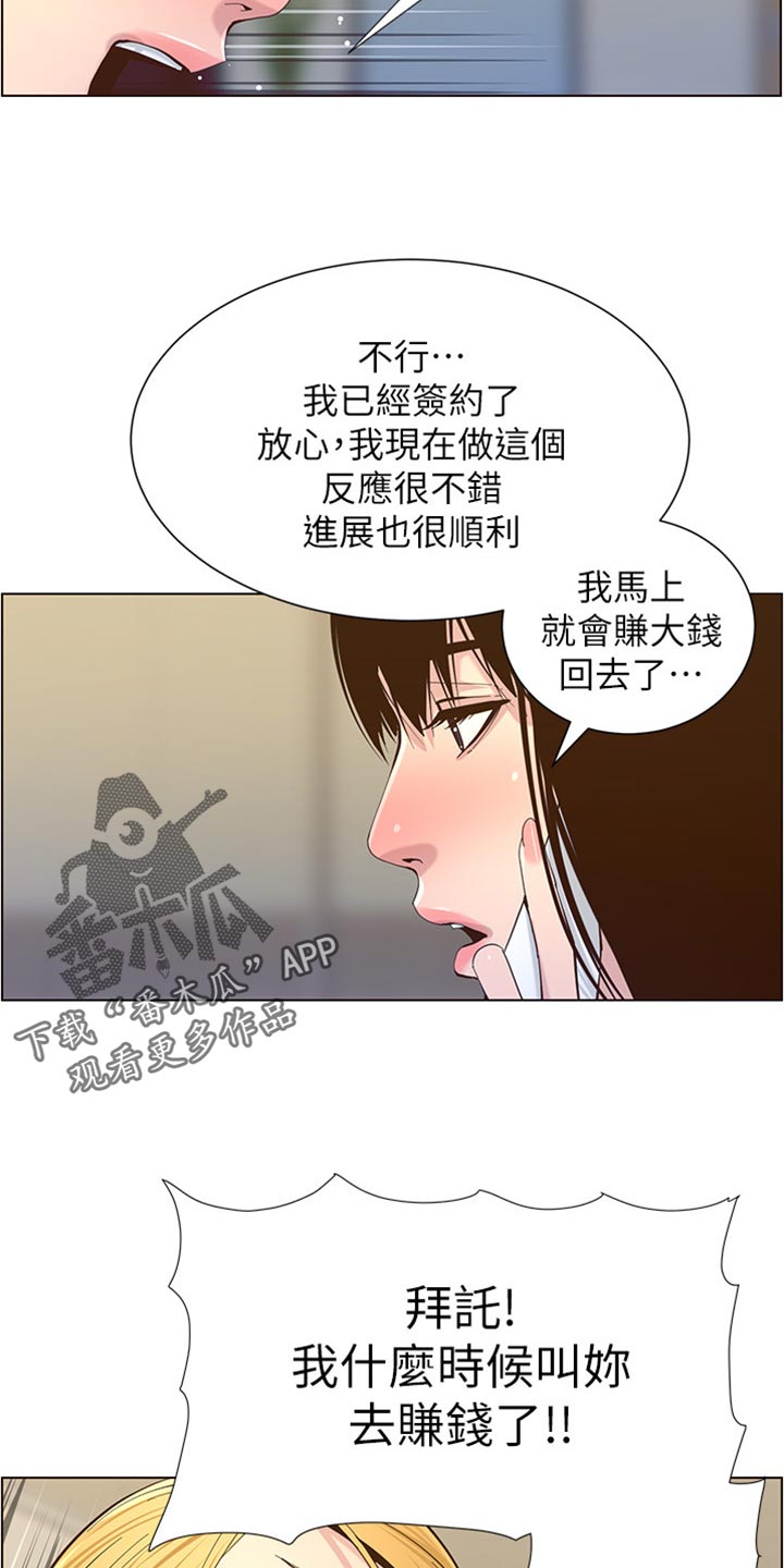 第176章：堤防13