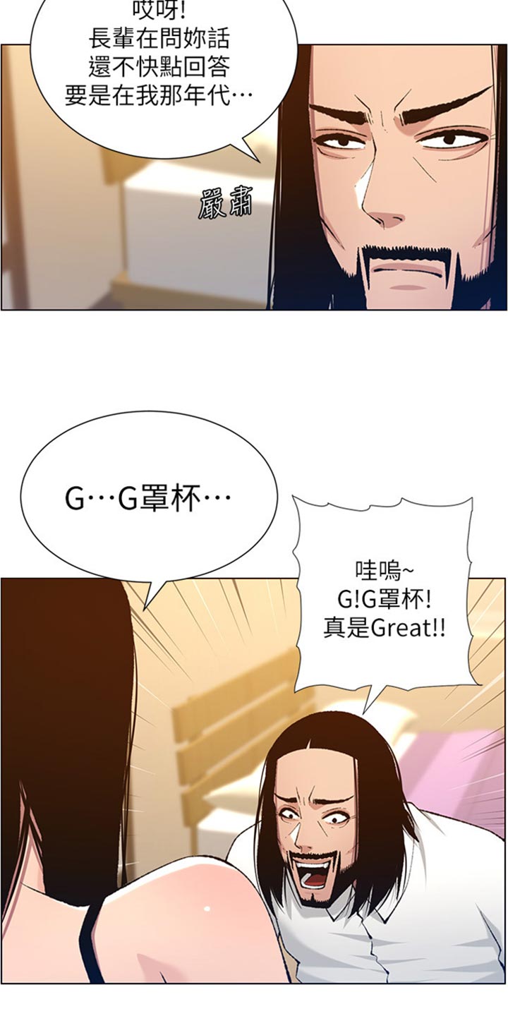 第207章：重头戏11