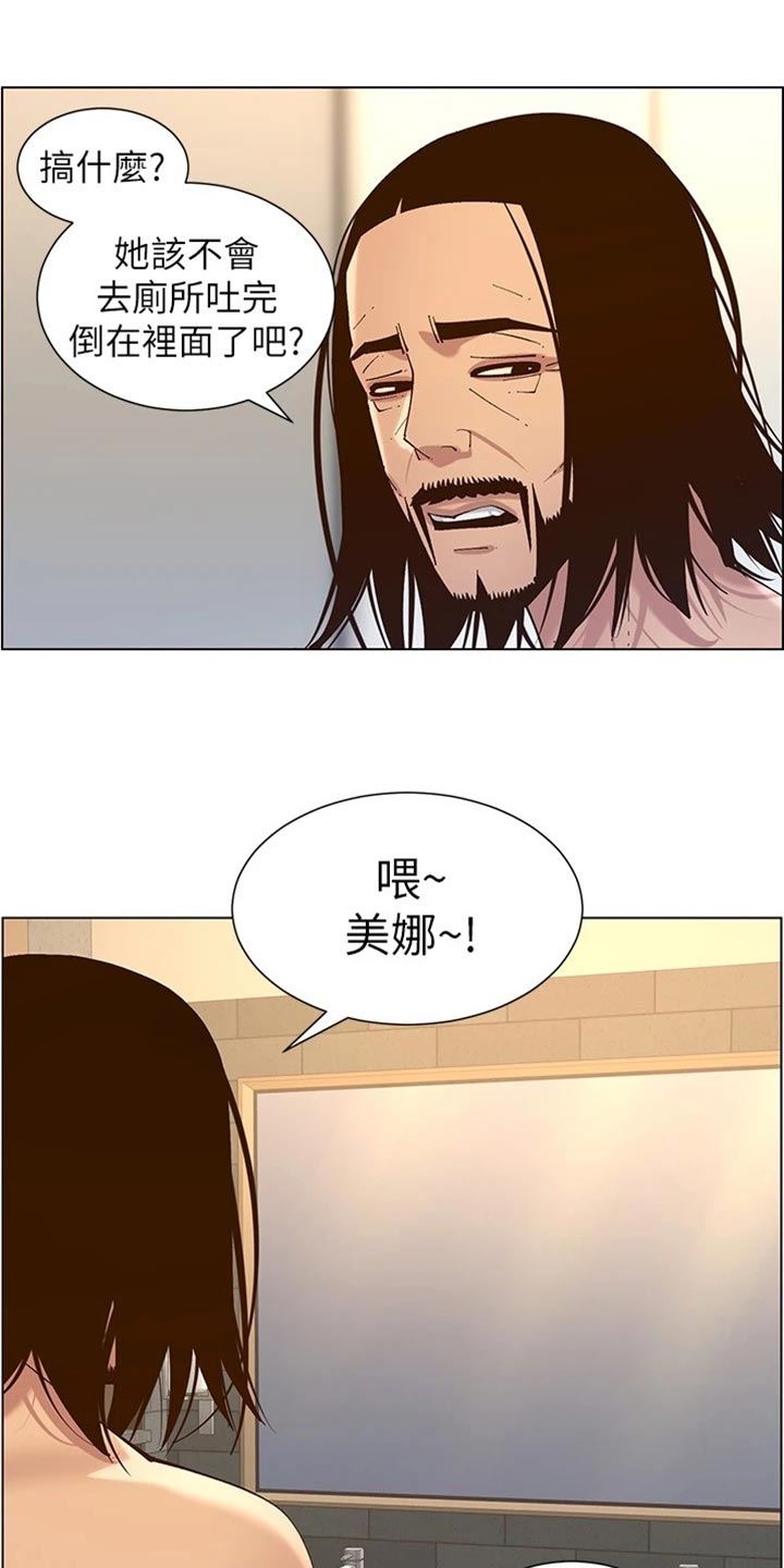 第231章：消失14