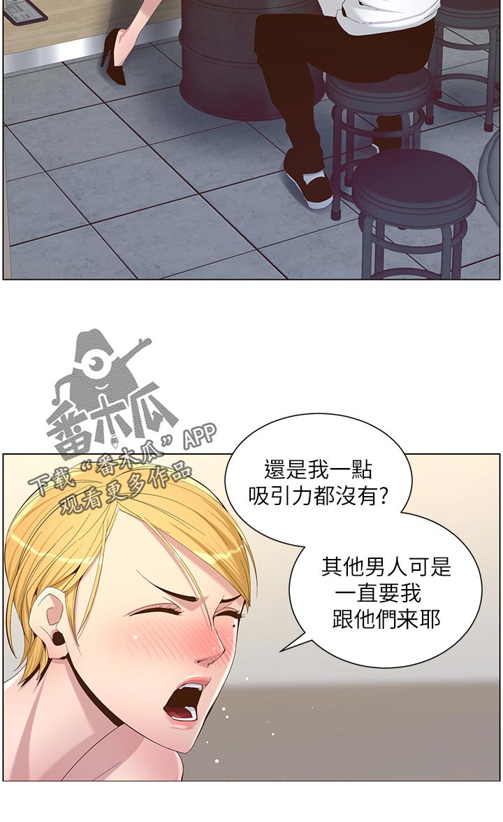第141章：吸引力21