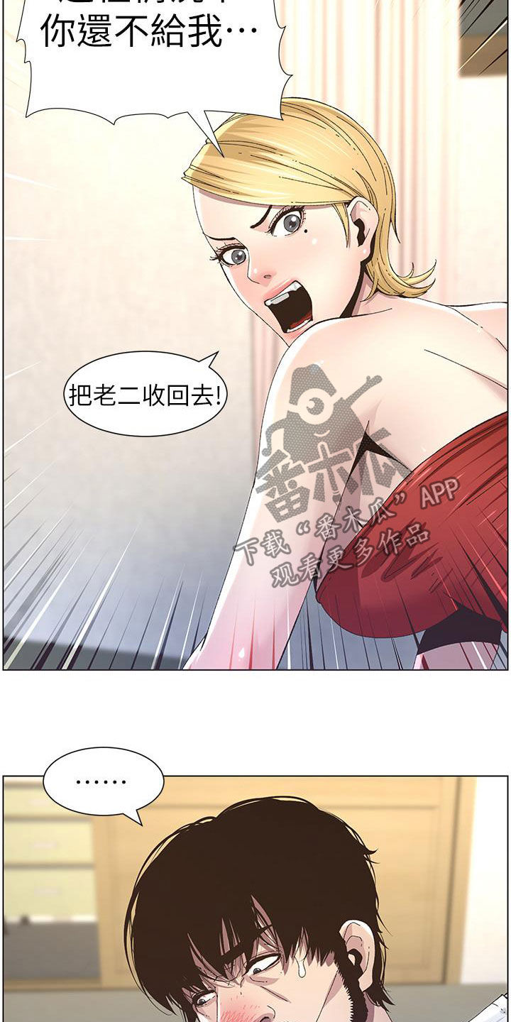第80章：王八蛋13
